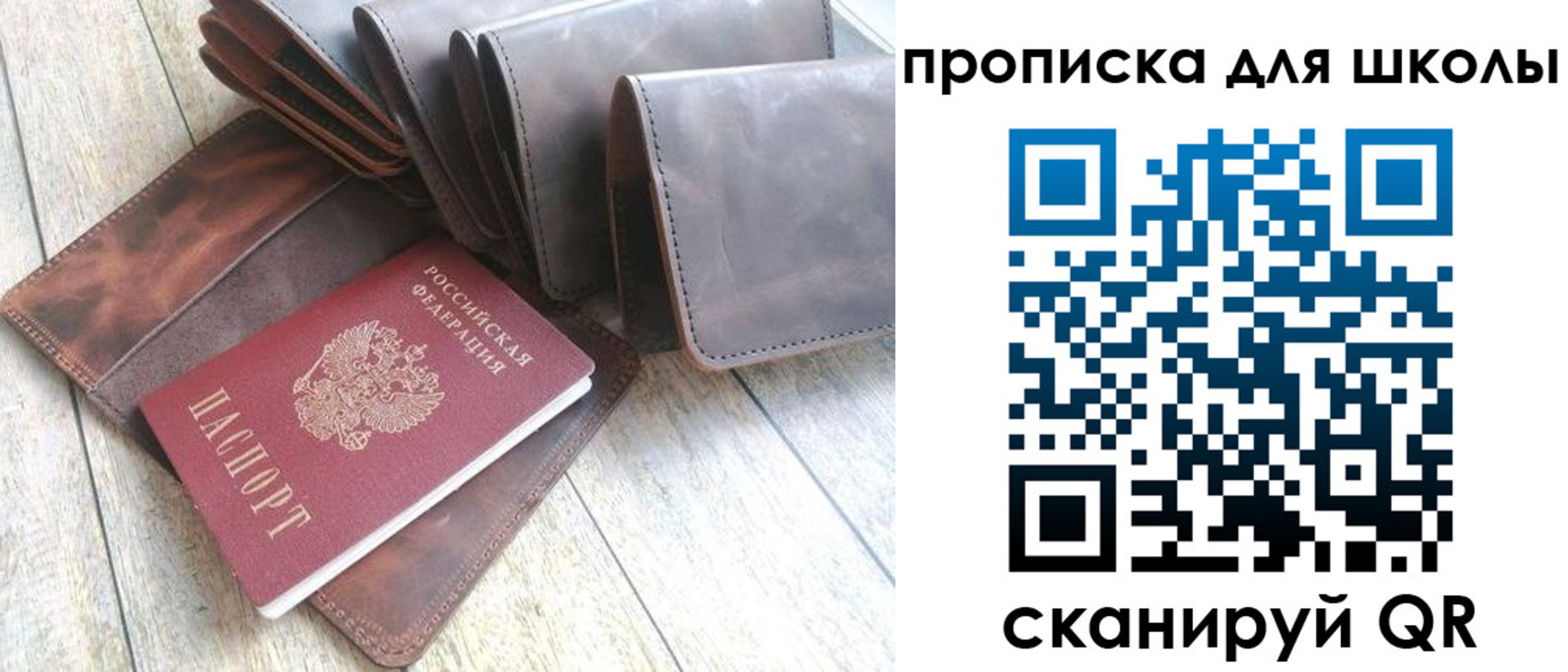временная регистрация недорого в Советске