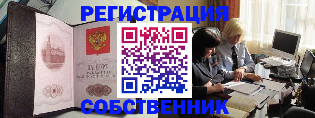 прописка паспорт в Советске